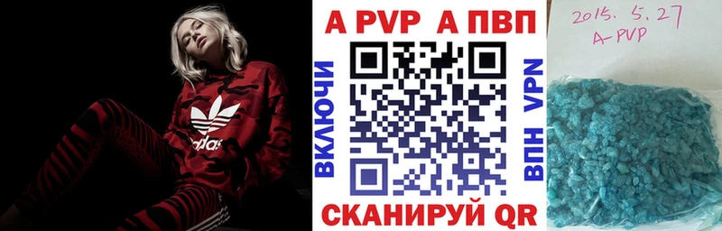 APVP VHQ  Каспийск 