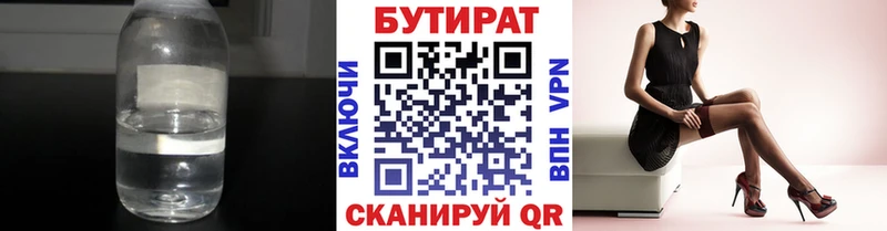 БУТИРАТ бутандиол MEGA вход Каспийск