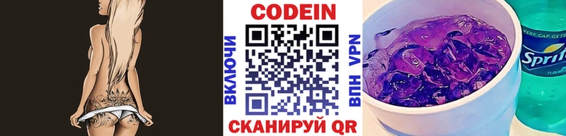 сколько стоит  Каспийск  Кодеиновый сироп Lean Purple Drank 