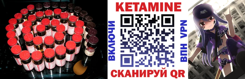 Кетамин ketamine  купить   Каспийск 