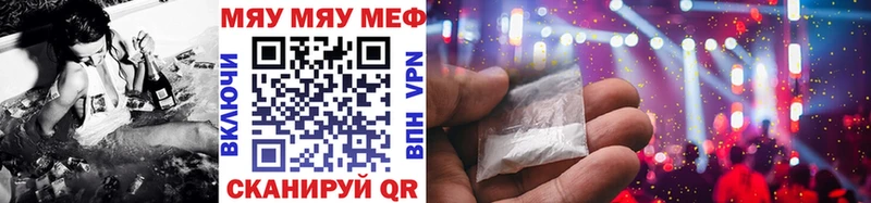 Меф VHQ  Каспийск 