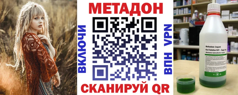 МЕТАДОН methadone  Каспийск 