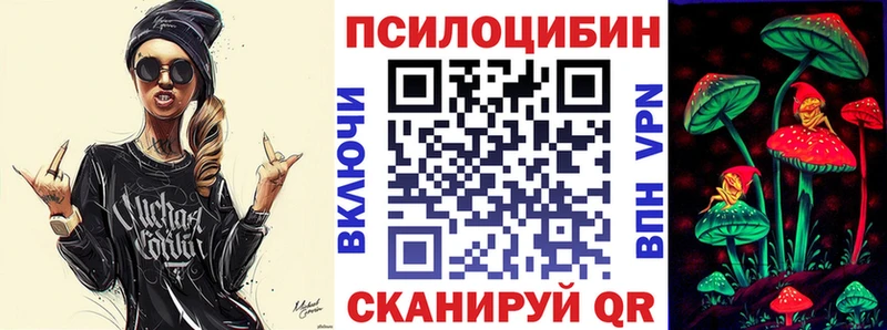 Галлюциногенные грибы MAGIC MUSHROOMS mega ссылки Каспийск